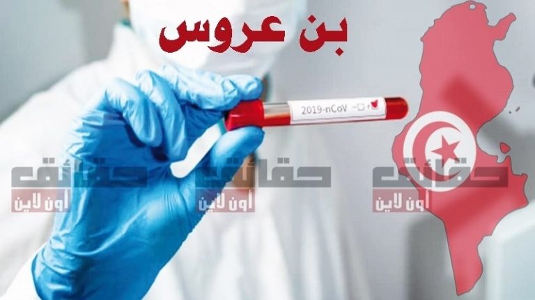 تسجيل اصابات جديدة في بن عوس