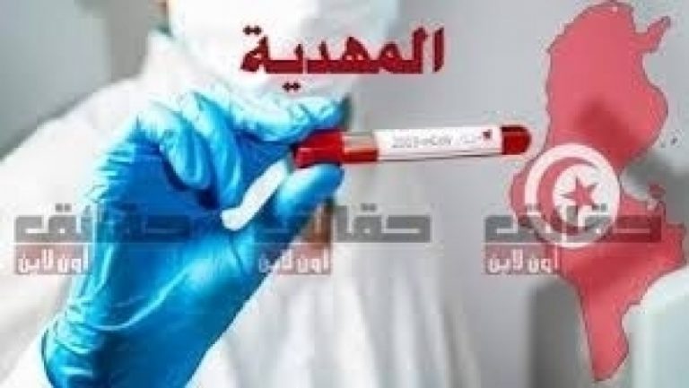 مستجدّات الحالة الوبائية في المهدية