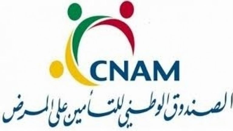 الترفيع في سقف استرجاع مصاريف الامراض العادية للمنخرطين بـ”الكنام”