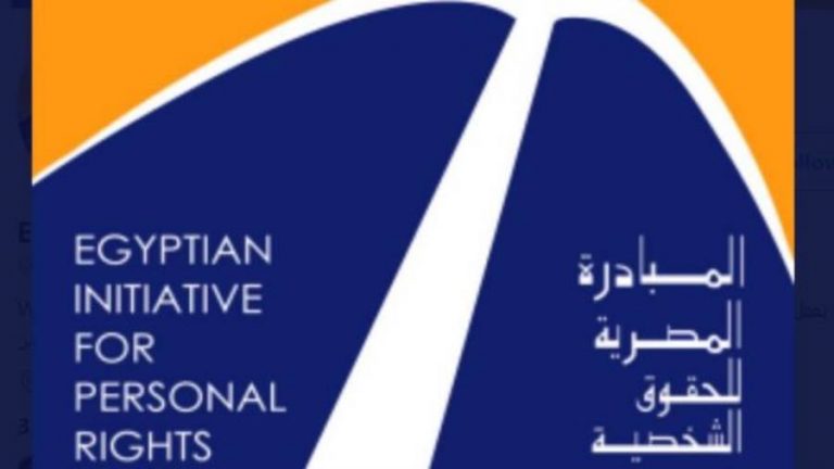 المبادرة المصرية للحقوق الشخصية تتقدم بطلب لوزارة التضامن الاجتماعي بمصر لتقنين أوضاعها 