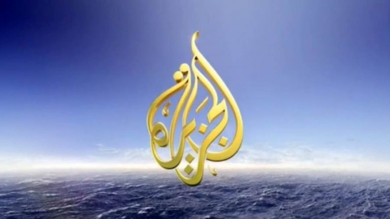 لا تعرف الحيادية.. تقرير يكشف عن ازدواجية المعايير في “الجزيرة” الإرهابية