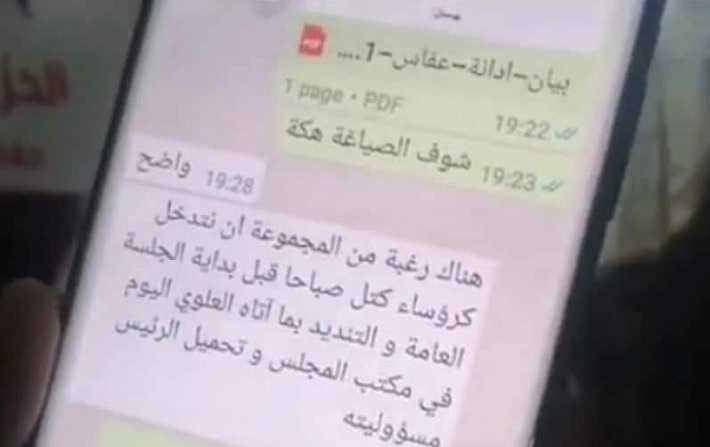 محادثات النواب على الواتساب تُشعل الفيسبوك وتُثير سخرية الرأي العام