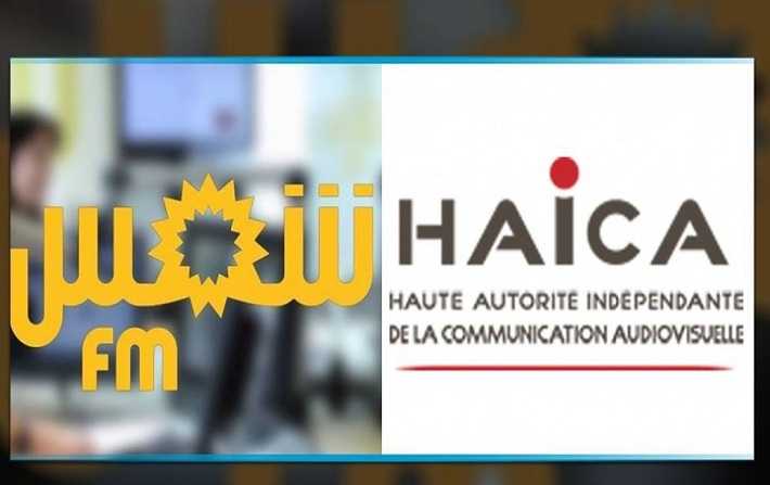 الهايكا : تعيين الحكومة م ع جديدة بإذاعة شمس أف أم  في وضعها الحالي هو سوء التصرف