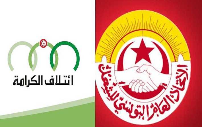 بعد اقتحامهم مطار قرطاج: اتحاد الشغل يطالب برفع الحصانة عن نواب ائتلاف الكرامة وتتبعهم قانونيا