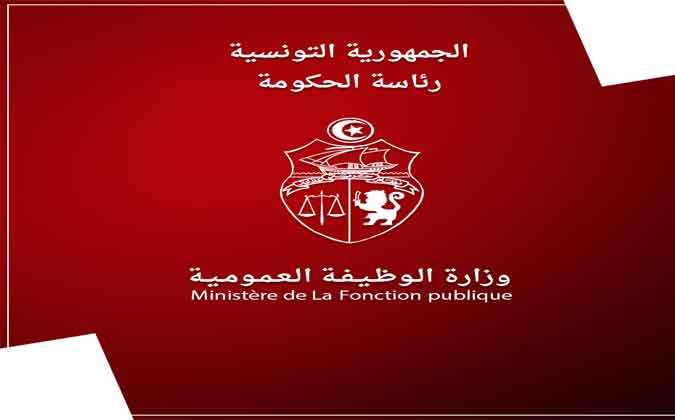 وزارة الوظيفة العمومية : ثلاثة أيام عطلة بمناسبة عيد الفطر