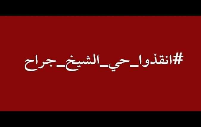 الهاشتاق : الدعم الالكتروني لفلسطين على جبهات الانترنت
