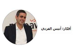 تباطؤ سوق العقارات التونسي