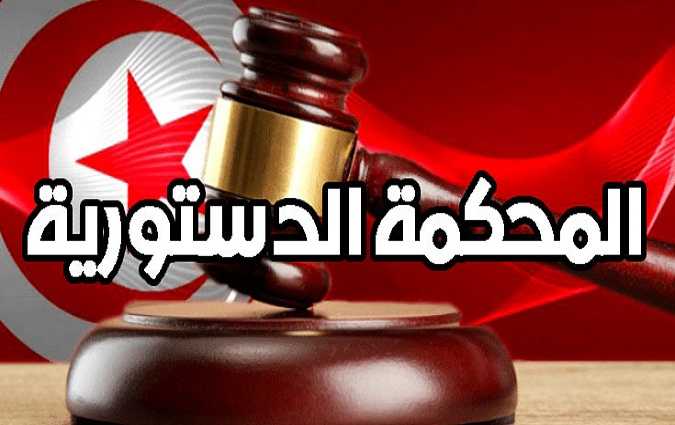 تحديد يوم 8 جويلية تاريخا لانتخاب اعضاء المحكمة الدستورية