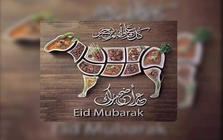 يومي 20 و 21 جويلية الجاري: عطلة بمناسبة عيد الإضحى