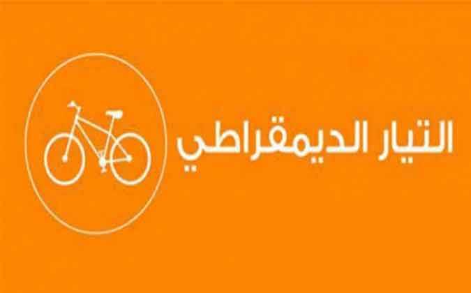 التيار الديمقراطي يُندّد بمنع النائب أنور بالشاهد من السفر
