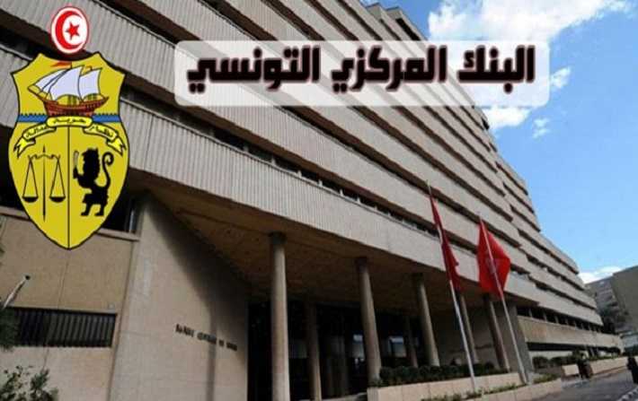 البنك المركزي يدعو للتعجيل في إعطاء إشارات واضحة للمستثمرين المحليين والأجانب لإسترجاع نسق النشاط الاقتصادي