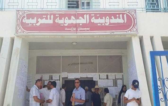 سيدي بوزيد: تدليس ، رشاوي  وإيقافات في المندوبية الجهوية للتربية .. التفاصيل