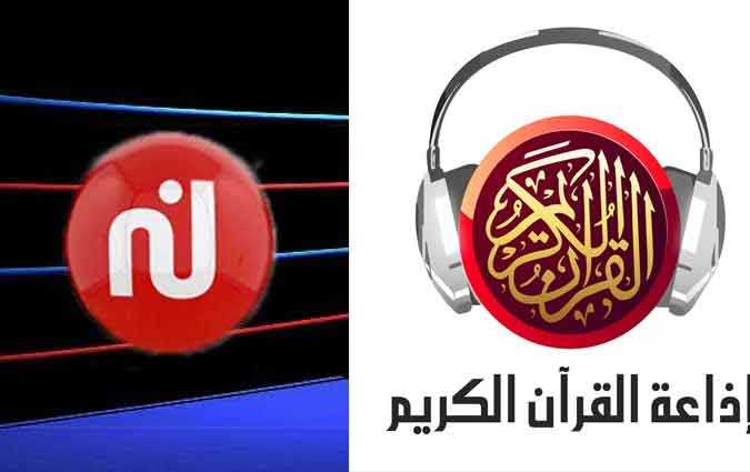 غلق قناة نسمة و اذاعة القران الكريم