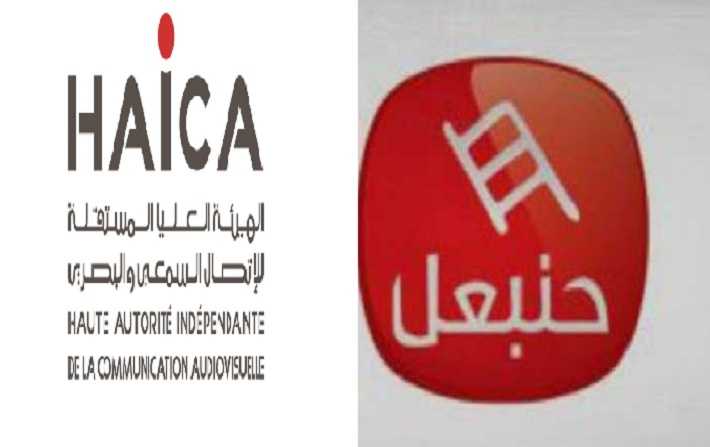 حنبعل تدعو الهايكا إلى عقد اجتماع عاجل يُتوج بإستئناف البث وتحديد فترة زمنية لتسوية الملف