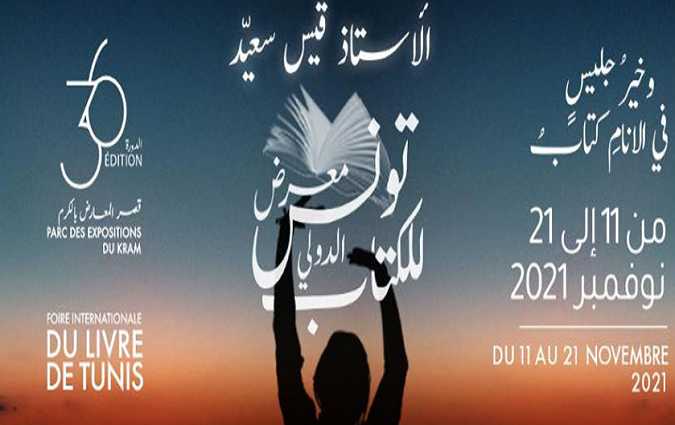 قبل دور النشر والكتّاب- معرض الكتاب هذه السنة تحت ‘سامي اشراف’ قيس سعيد