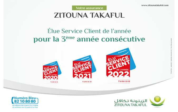 تأمينات “الزيتونة تكافل” تتحصّل على جائزة “أفضل خدمة حرفاء لسنة 2022” للسنة الثّالثة على التّوالي