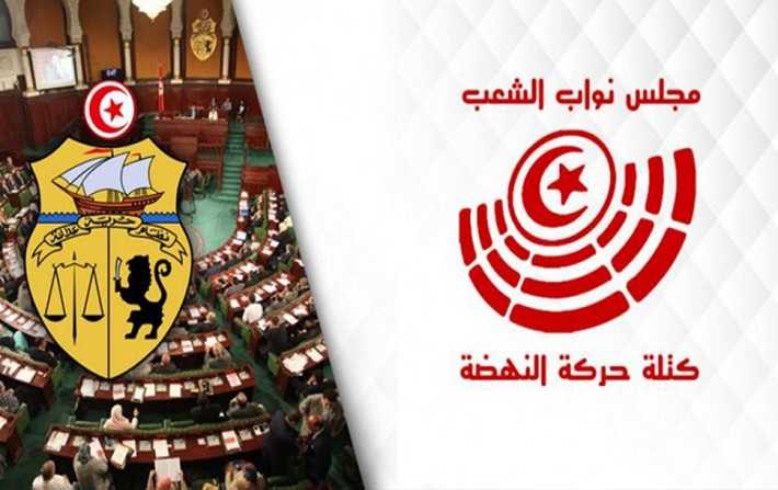 الكتلة النيابية لحركة النهضة تعبّر عن مساندتها للسلطة القضائية ضد الهجمة الممنهجَة التي تتعرض لها