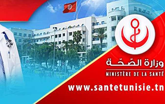 وزارة الصحة تندد بالعنف الذي يتعرض له الاطار الطبي