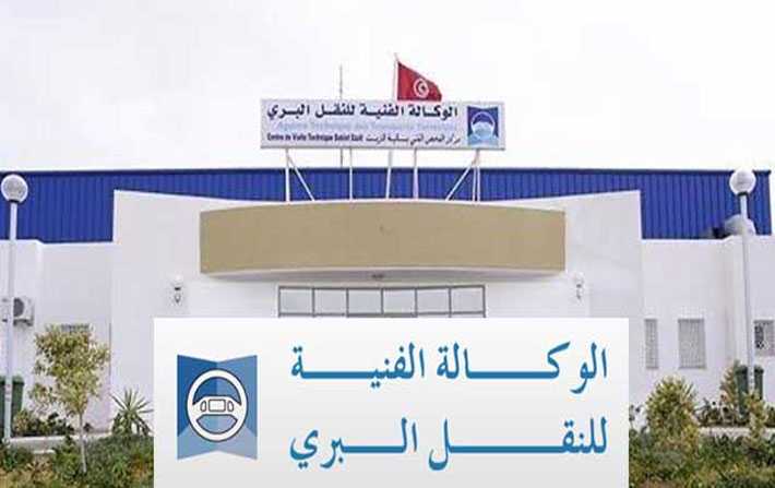 16 و 17 مارس إضراب أعوان الوكالة الفنية للنقل البري وتأخير مواعيد امتحانات رخص السياقة