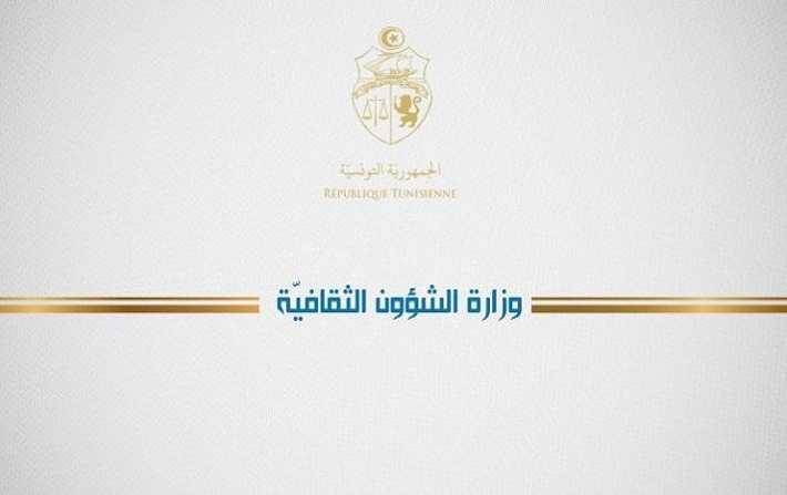 إعفاءات و تعيينات جديدة بوزارة الشؤون الثقافية