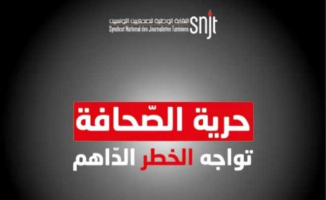 214 اعتداء على الصحفيين – الصحافة في خطر داهم