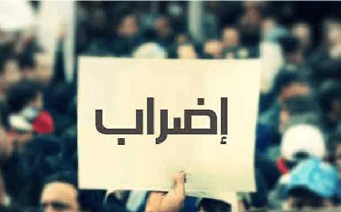 16 جوان القادم : إضراب عام في 159 مؤسسة ومنشأة عمومية