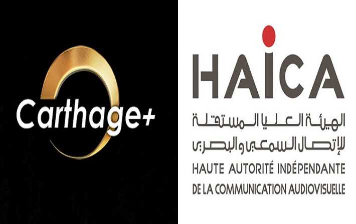 الهايكا تُسلط خطية مالية على القناة الخاصة “قرطاج +” قدرها عشرون ألف دينار
