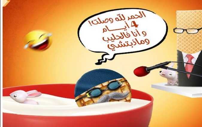 بسخرية – شركة جزائرية تستغل الجدل حول نجيب بالهادي