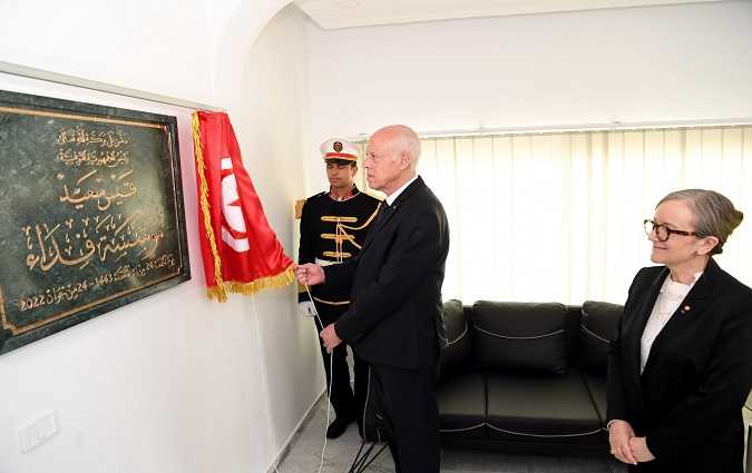 قيس سعيد يدشّن مؤسسة فداء