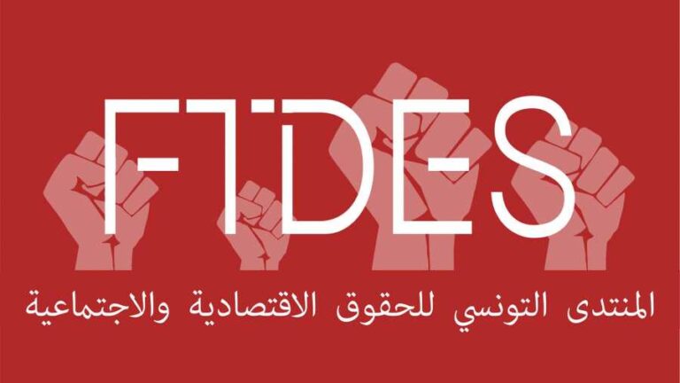 منتدى الحقوق الاقتصادية والاجتماعية : دستور الرئيس يعيد الصراع حول الهوية