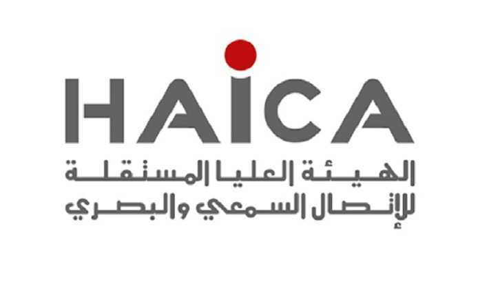 الهايكا تدعو وسائل الإعلام إلى احترام الصمت الانتخابي