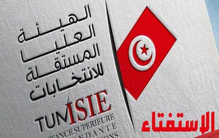 هيئة الإنتخابات تدعو المشاركين في حملة الاستفتاء لاحالة عدد من الوثائق على دائرة المحاسبات