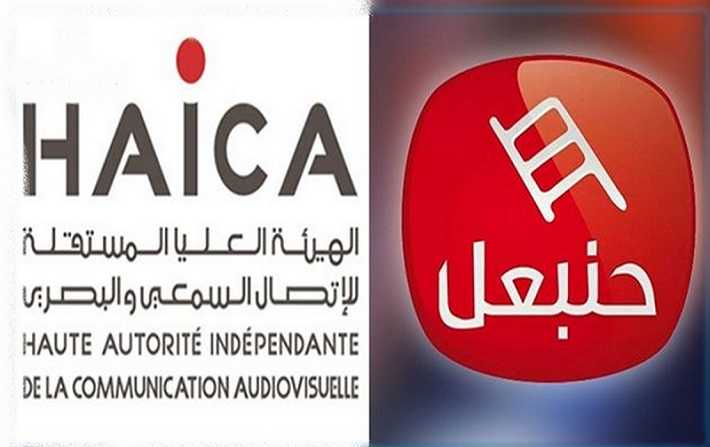 بعد اتهامها بشبهة تبييض أموال : قناة حنبعل تردّ على الهايكا