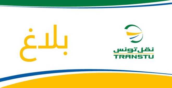 اريانة، تونس البحرية، الشرقية: تغيير مسالك عدد من خطوط الحافلات