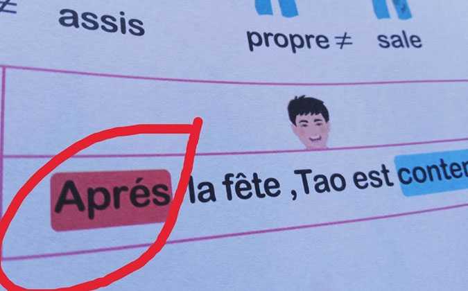 لجنة اعداد كتاب السنة ثالثة تؤكد أن النسخة المنشورة ليست النسخة التي أعدوها