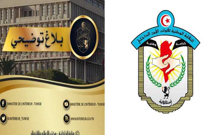 600 ألف دينار في خزينة نقابة قوات الأمن الداخلي – تفاصيل غلق المقر وعملية حجز المبلغ