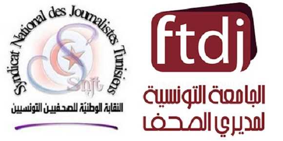 جامعة مديري الصحف  تتضامن مع بيزنس نيوز