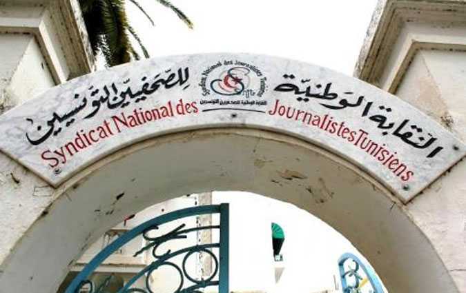 نقابة الصحفيين : القرار عدد31 لهيئة الانتخابات غير قانوني وغير قابل للتطبيق